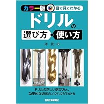 Amazon.co.jp: カラー版 目で見てわかる 測定工具の使い方・校正作業