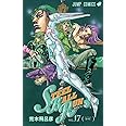 STEEL BALL RUN vol.17―ジョジョの奇妙な冒険Part7 (17) (ジャンプコミックス)