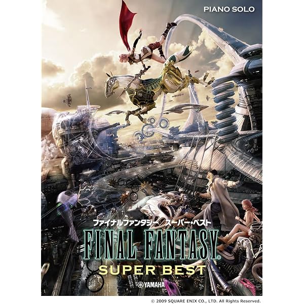 Amazon.co.jp: ピアノソロ ファイナルファンタジー/スーパー・ベスト 