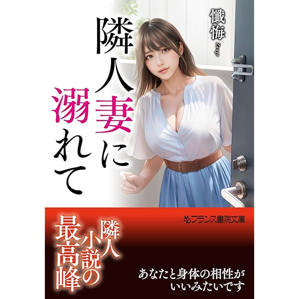【中古】 受胎願望 官能小説/有楽出版社/丸茂ジュン Amazon.co.jp: 熟女が溺れた愛欲地獄 02 (Digital小説新撰Light