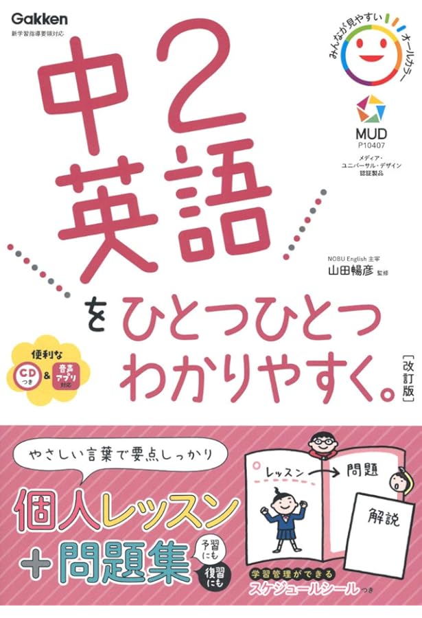 中2英語 数学 理科をひとつひとつわかりやすく。3冊セット 限定版