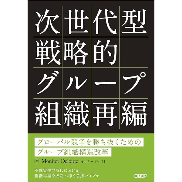 M&Aと組織再編のすべて 第7版 M&Aと組織再編のすべて | Donald M. DePamphilis, 株式会社 KPMG FAS