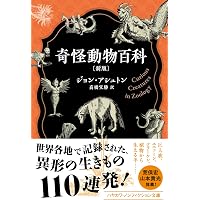 Amazon.co.jp: 世界怪奇実話傑作選 (中公文庫 ま 61-1) : 牧 逸馬