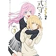 【Amazon.co.jp限定】可愛いだけじゃない式守さんVOL.3(BD)(原作者描きおろしショート漫画同梱)(全巻購入特典:「アニメ描き下ろし全巻収納BOX」引換シリアルコード付き) [Blu-ray]