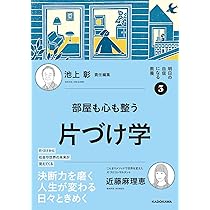 明日の自信になる教養4 池上 彰 責任編集 思いが伝わる語彙学 | 吉田