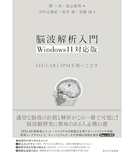 Amazon.co.jp: MUSE 2: 脳感知ヘッドバンド USB-C- EEG MUSEヘッド