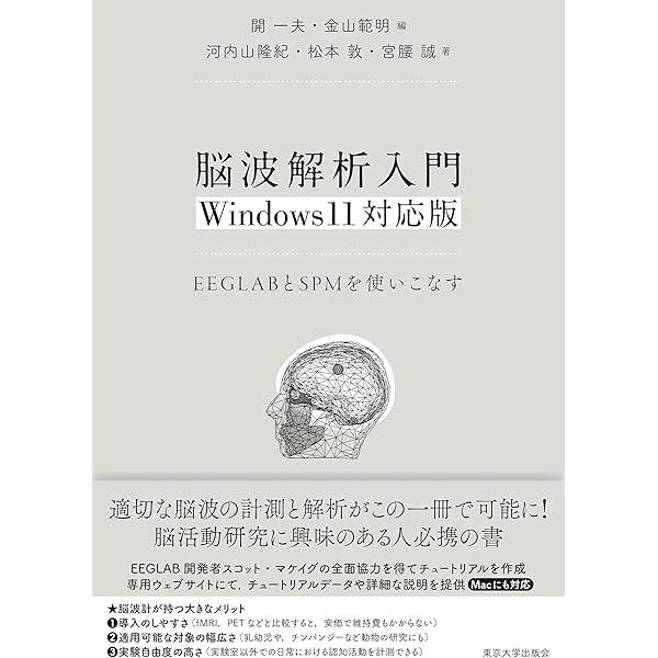 臨床脳波学 第6版 | 大熊 輝雄 |本 | 通販 | Amazon