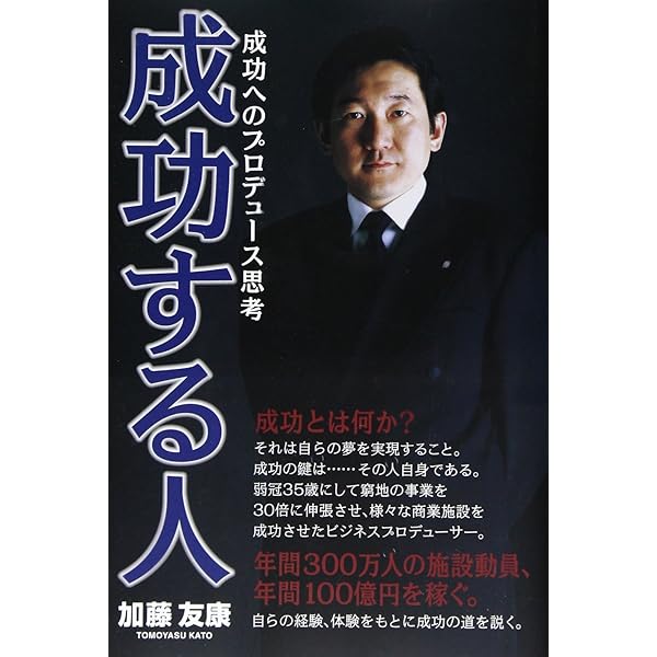 Amazon.co.jp: 世界一楽しい仕事をしよう！ KPG METHOD : 加藤 友康: 本