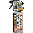 茂木和哉 浴室用 カビとり 密着 ジェルスプレー 320ml (垂れずに壁面密着)