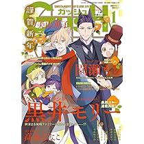 Amazon.co.jp: ihrHertZ(イァハーツ) (01号) : 吾妻香夜, 山下 街