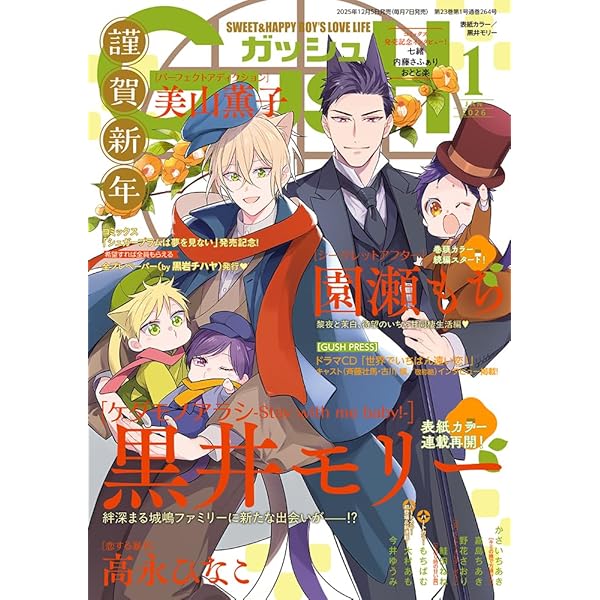 Amazon.co.jp: GUSH(ガッシュ) 2024年 08 月号 [雑誌] : Japanese Books