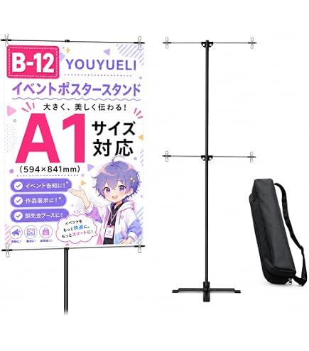Amazon.co.jp: マルダイ イベント用ポスタースタンド（基本セット） PO