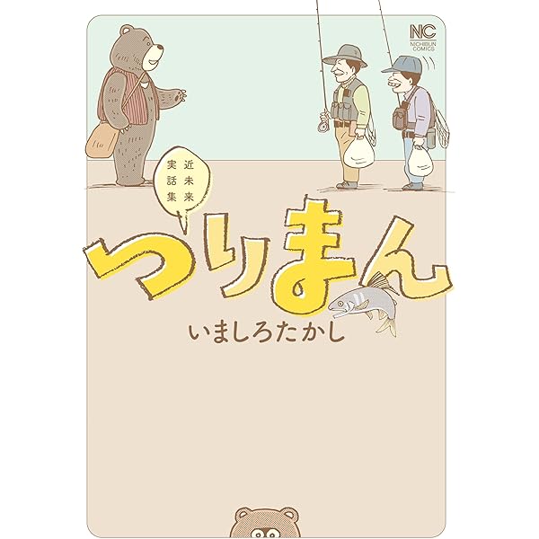 Amazon.co.jp: 化け猫あんずちゃん (コミックボンボンコミックス) 電子