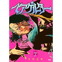 懸賞当選品 沙村広明フェア 【波よ聞いてくれ】【ベアゲルター】 複製原画 懸賞当選品 沙村広明フェア 【波よ聞いてくれ】【ベアゲルター