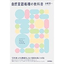 【中古】 自然言語の処理/丸善出版/高木朗 中古】 自然言語の処理/丸善出版/高木朗 中古】 自然言語の処理