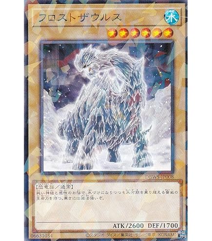 Amazon.co.jp: 遊戯王 DBWS-JP004 超越竜グレイスザウルス (日本