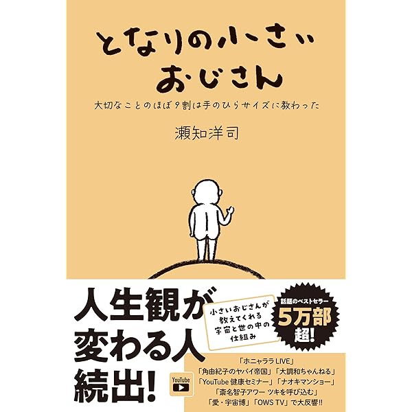 ゆるんだ人からうまくいく。CDブック 聴くだけで意識が全開になる