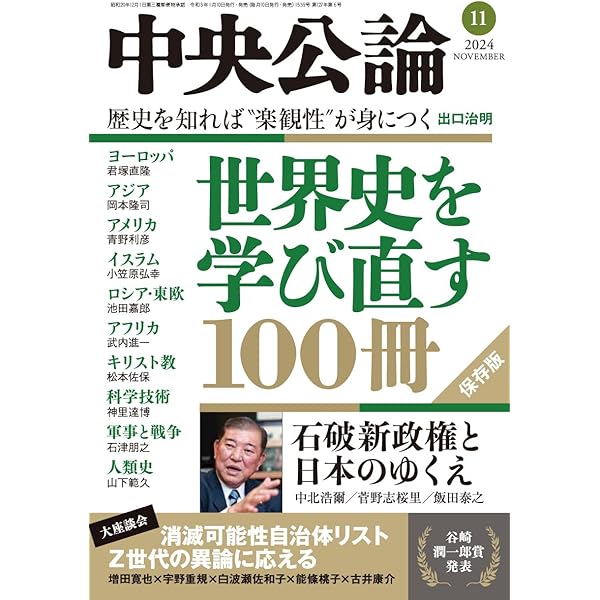 Amazon.co.jp: Voice 2024年11月号 eBook : Voice編集部: Kindleストア