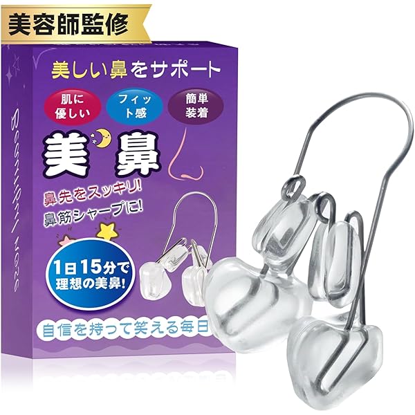 <リエ>【新品•未使用】美鼻矯正器具・ハイコ（HICO） 送料無料】美鼻補整器具 ハイコ（HICO）韓国で人気の美鼻補整