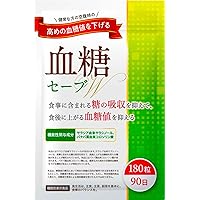 Amazon | 3ヶ月分 血糖セーブW 食後に上がる血糖値を抑える 健常