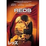 レッズ 劇場公開25周年記念 スペシャル・コレクターズ・エディション [DVD]