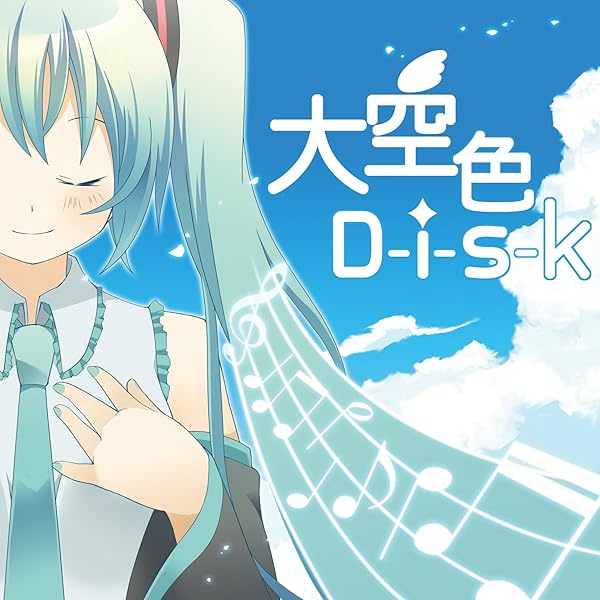 Amazon.co.jp: 若葉色D-i-s-k: ミュージック