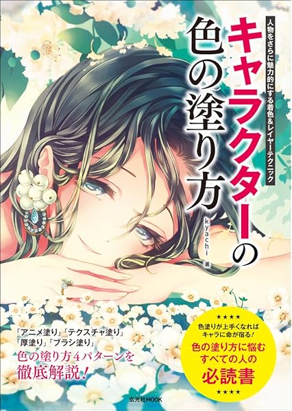 100以上 キャラクター 色 決め方 50以上のイラストコレクションはこちら