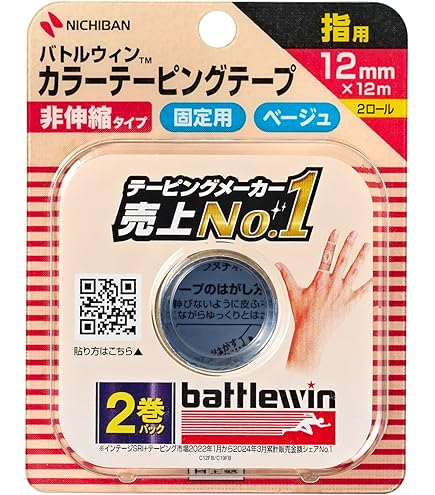 Amazon.co.jp: ニチバン バトルウィン カラーテーピングテープ 非伸縮