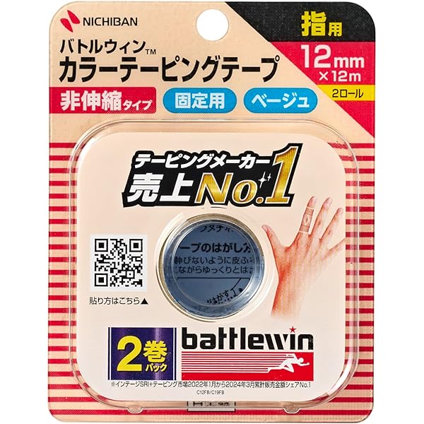 Amazon.co.jp: ニチバン バトルウィン カラーテーピングテープ 非伸縮