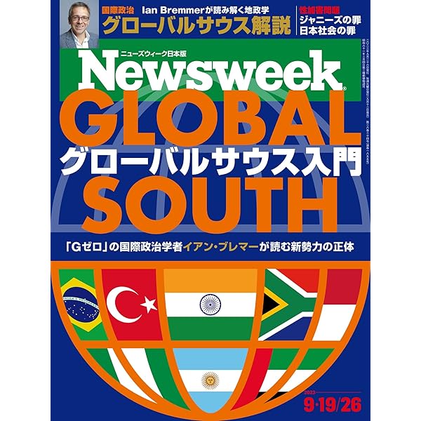 ニューズウィーク 2571274_n.jpg