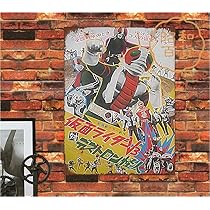 Amazon.co.jp: 【昭和の百货】東映 仮面 昭和レトロ ブリキ看板