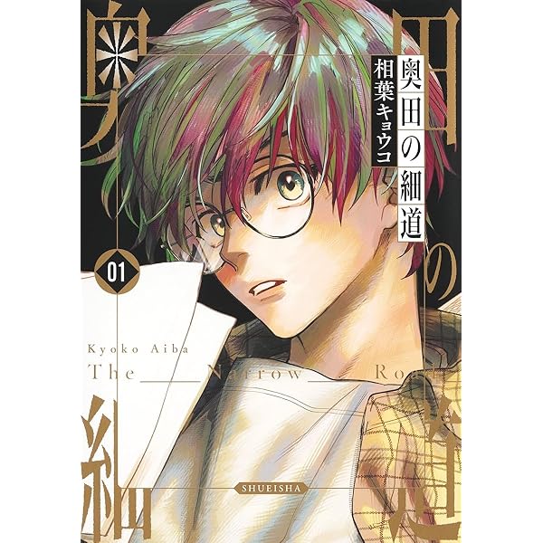 ディレイル (on BLUEコミックス) | 相葉キョウコ |本 | 通販 | Amazon
