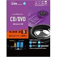 エレコム レンズクリーナー CD/DVD用 読み込みエラー解消に 湿式 対応 日本製 CK-CDDVD3