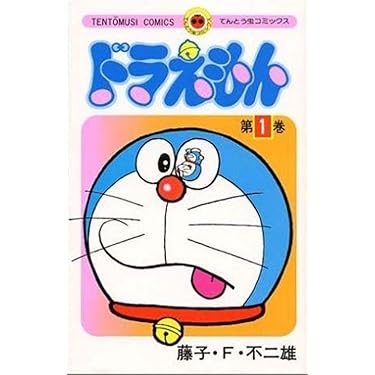最終値下げ!大長編ドラえもん13冊＋初版4冊 最終値下げ!大長編ドラえもん13冊＋初版4冊 - メルカリ