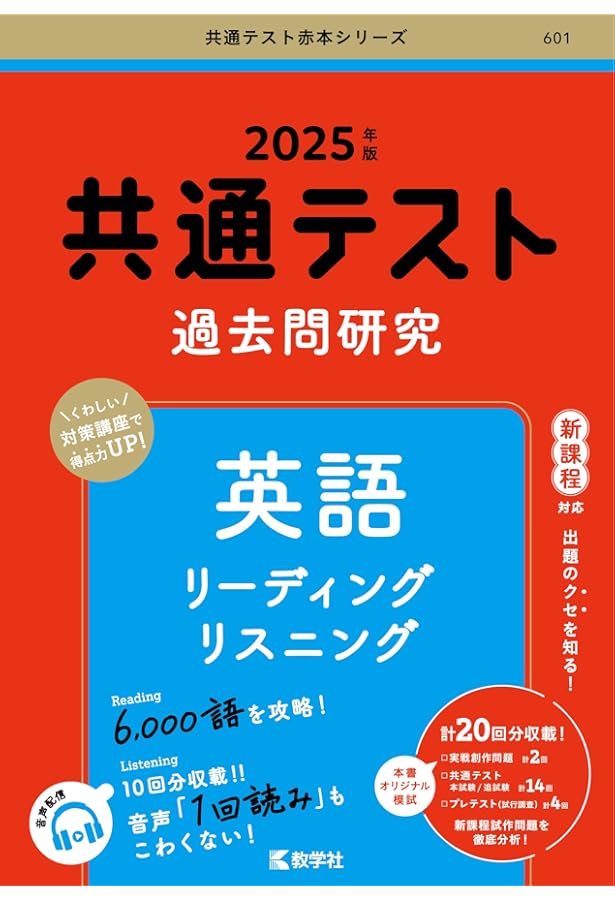 共通テスト過去問研究 公共，政治・経済 (2025年版共通テスト赤本