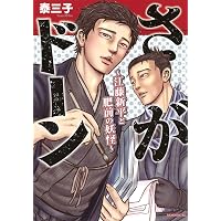 ハコヅメ~交番女子の逆襲~ 別章 アンボックス (モーニングKC) | 泰 三
