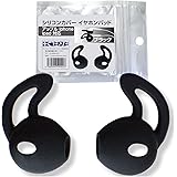 イヤホンパッド ブラック EarPods イヤーバッド シリコンカバー アップル iphone ipad 対応