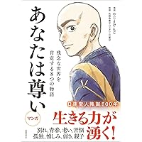 立正安国論 (まんがで読破 MD127) | 日蓮 |本 | 通販 | Amazon