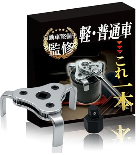 Amazon | SIGNET(シグネット) オイルフィルターレンチ (65-83MM) 46918