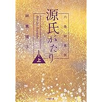❌林真理子好き(❀ᴗ͈ˬᴗ͈)\"コスメティック 林真理子さんと対談😆🌈💕 どーしても加工して欲しいとのことで