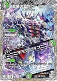【銀トレジャー】デュエマ DM25RP4 TR9/TR9 雷撃の冥将クーゼン／ダーク・ライフ (VR ベリーレア) 王道W 第4弾 終淵 ～LOVE＆ABYSS～ (DM25-RP4)