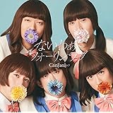 「未完成」初回限定「キャンジャニ∞」盤 Blu-ray