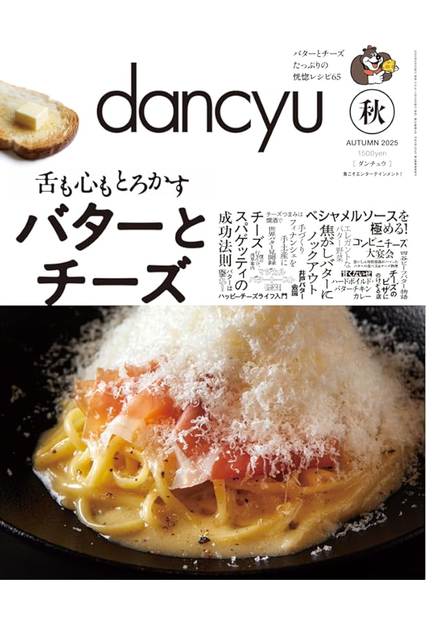 【まとめ売り】dancyu 2019年〜2021年、2023年の4年分 まとめ売り】dancyu 2019年〜2021年、2023年の4年分 まとめ売り】