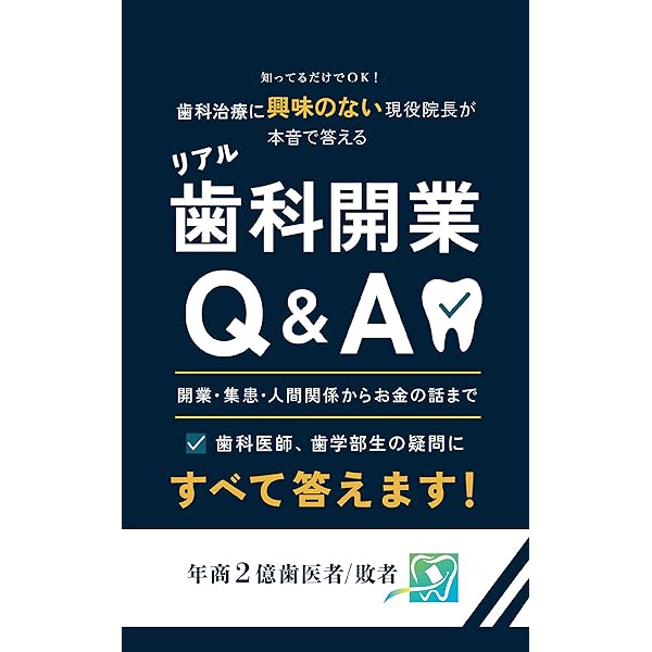 Amazon.co.jp: ホンマ堪忍やで、歯科個別指導 ～電子版3冊セット