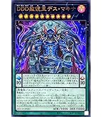 Amazon.co.jp: 遊戯王OCG 霊滅術師 カイクウ ノーマル GS03-JP002 : ホビー