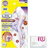 メディキュット 【Amazon.co.jp 限定】着圧ソックス 寝ながら フルレッグ 太もも M + おまけ付き