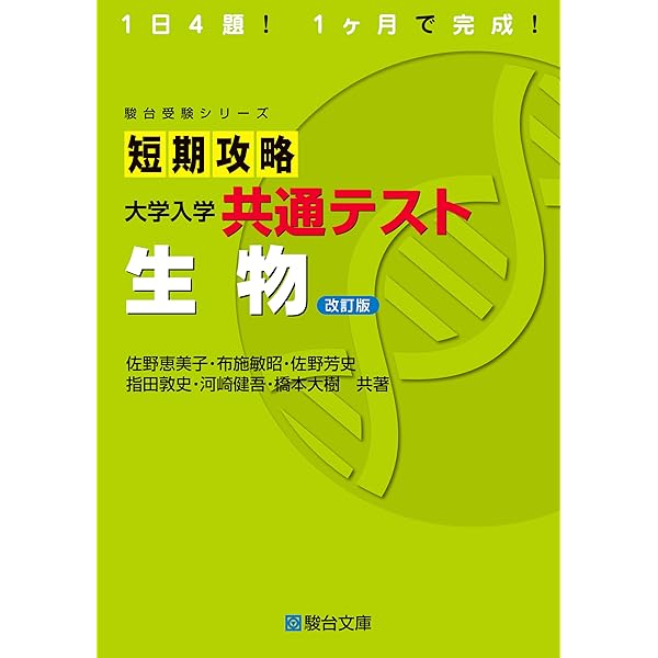短期攻略 大学入学共通テスト 情報Ⅰ (駿台受験シリーズ) | 塚本有馬