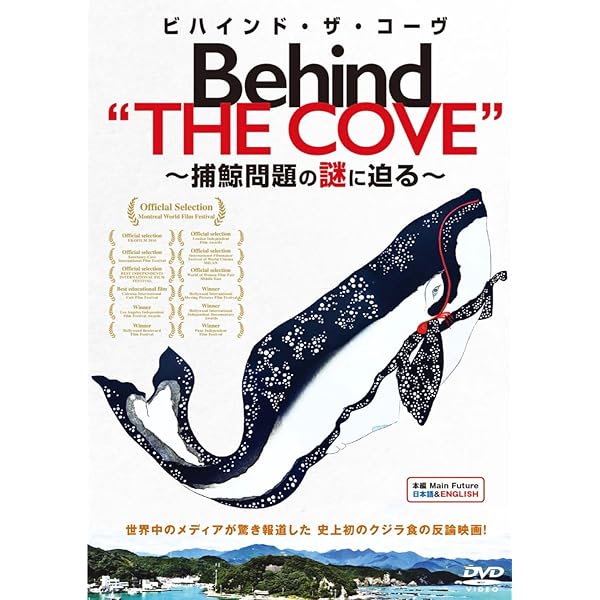Amazon.co.jp: 鯨のレストラン 〜SDGsとクジラ〜 [DVD] : 八木