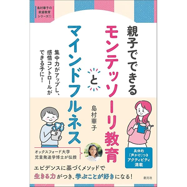 モンテッソーリ・メソッド 2・3・4・5巻 モンテッソーリ・メソッド 2・3・4・5巻 モンテッソーリ・メソッド 2