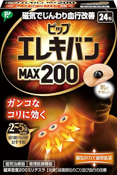 ピップエレキバン MAX200 磁気治療器 肩コリ 首 腰 肩甲骨 ベージュ 単品 24粒入 - 1